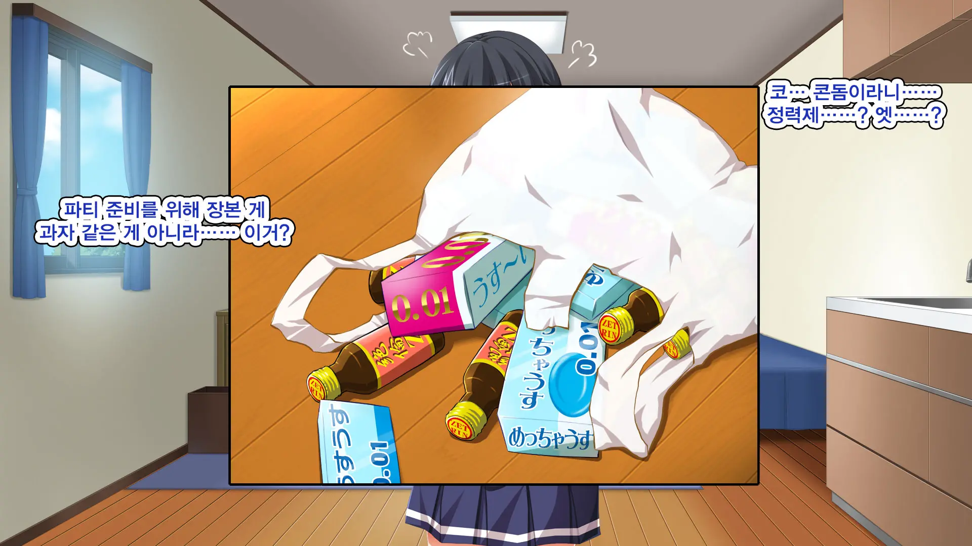 Iede Bitch O Hirottara